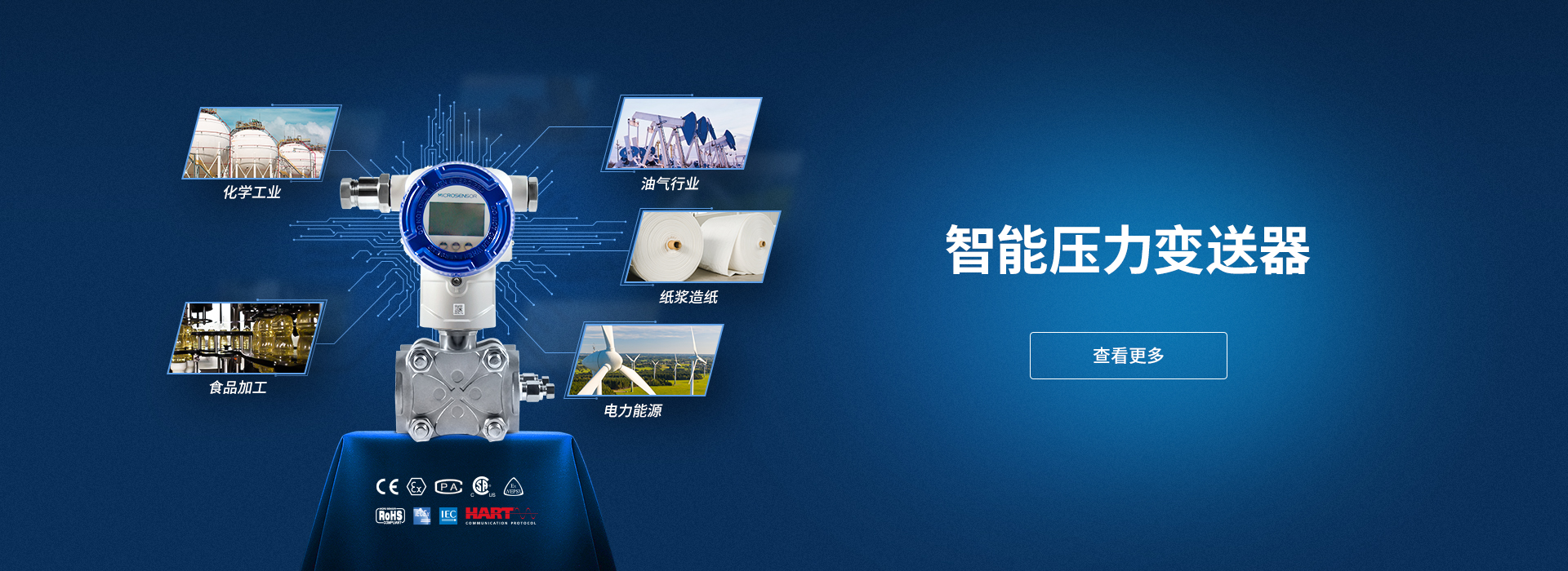 压力传感器