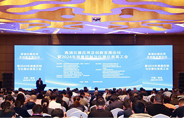 产业逐“新”发展提“质”，麦克传感共促高端仪器仪表产业高质量发展
